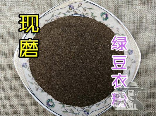 Pure Powder Lv Dou Yi 绿豆衣, Phaseolus Radiatus Skin, Green Bean Coat-[Chinese Herbs Online]-[chinese herbs shop near me]-[Traditional Chinese Medicine TCM]-[chinese herbalist]-Find Chinese Herb™