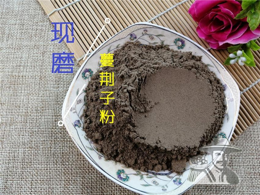 Pure Powder Man Jing Zi 蔓荊子, Fructus Viticis, Shrub Chastetree Fruit-[Chinese Herbs Online]-[chinese herbs shop near me]-[Traditional Chinese Medicine TCM]-[chinese herbalist]-Find Chinese Herb™