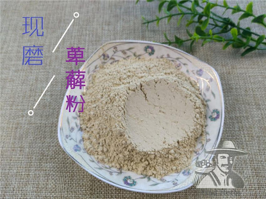Pure Powder Mian Bi Xie 绵萆薢, Hypoglaucous Collett Yam Rhizome, Rhizoma Dioscoreae Hypoglaucae-[Chinese Herbs Online]-[chinese herbs shop near me]-[Traditional Chinese Medicine TCM]-[chinese herbalist]-Find Chinese Herb™