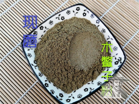 Pure Powder Mu Bie Zi 木鱉子, Semen Momordicae, Cochinchina Momordica Seed-[Chinese Herbs Online]-[chinese herbs shop near me]-[Traditional Chinese Medicine TCM]-[chinese herbalist]-Find Chinese Herb™