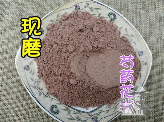 Pure Powder Mu Dan Hua 牡丹花, Peony Flower, Flos Paeonia Suffruticosa, Shao Yao Hua-[Chinese Herbs Online]-[chinese herbs shop near me]-[Traditional Chinese Medicine TCM]-[chinese herbalist]-Find Chinese Herb™