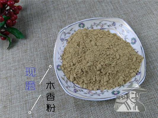 Pure Powder Mu Xiang 木香, Costustoot Root, Radix Aucklandiae, Aucklandia Lappa-[Chinese Herbs Online]-[chinese herbs shop near me]-[Traditional Chinese Medicine TCM]-[chinese herbalist]-Find Chinese Herb™