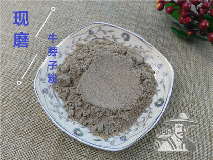 Pure Powder Niu Bang Zi 牛蒡子, Great Burdock Achene, FRUCTUS ARCTII-[Chinese Herbs Online]-[chinese herbs shop near me]-[Traditional Chinese Medicine TCM]-[chinese herbalist]-Find Chinese Herb™