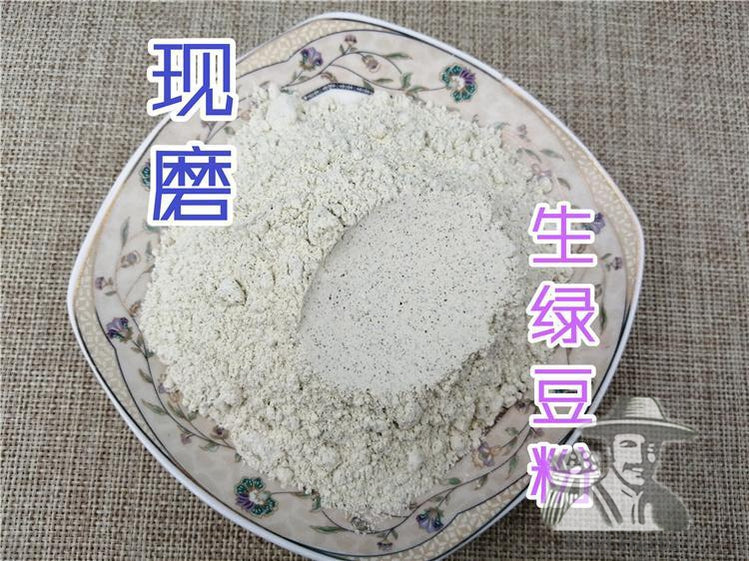 Pure Powder Phaseolus Radiatus, Green Bean-[Chinese Herbs Online]-[chinese herbs shop near me]-[Traditional Chinese Medicine TCM]-[chinese herbalist]-Find Chinese Herb™