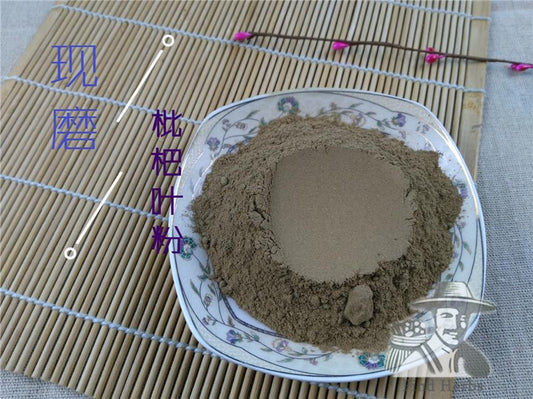 Pure Powder Pi Pa Ye 枇杷葉, Folium Eriobotryae, Loguat Leaf-[Chinese Herbs Online]-[chinese herbs shop near me]-[Traditional Chinese Medicine TCM]-[chinese herbalist]-Find Chinese Herb™
