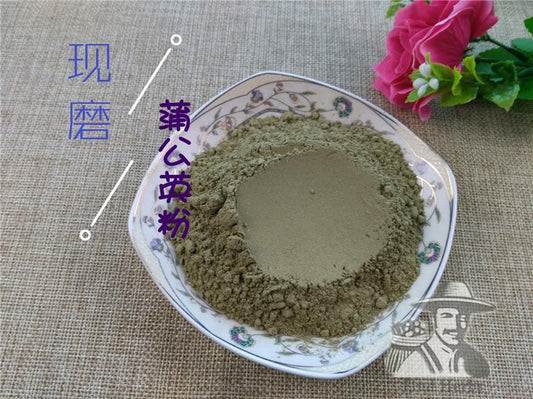 Pure Powder Pu Gong Ying 蒲公英, Herba Taraxaci, Mongolian Dandelion Herb, Po Po Ding-[Chinese Herbs Online]-[chinese herbs shop near me]-[Traditional Chinese Medicine TCM]-[chinese herbalist]-Find Chinese Herb™