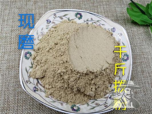 Pure Powder Qian Jin Ba 千斤拔, Philippine Flemingia Root, Radix Flemingiae Philippinensis-[Chinese Herbs Online]-[chinese herbs shop near me]-[Traditional Chinese Medicine TCM]-[chinese herbalist]-Find Chinese Herb™