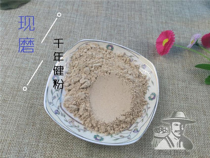 Pure Powder Qian Nian Jian 千年健, Obscured Homalomena Rhizome, Rhizoma Homalomenae-[Chinese Herbs Online]-[chinese herbs shop near me]-[Traditional Chinese Medicine TCM]-[chinese herbalist]-Find Chinese Herb™