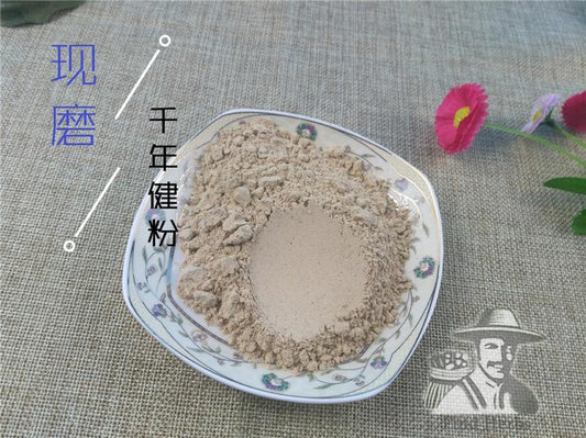 Pure Powder Qian Nian Jian 千年健, Obscured Homalomena Rhizome, Rhizoma Homalomenae-[Chinese Herbs Online]-[chinese herbs shop near me]-[Traditional Chinese Medicine TCM]-[chinese herbalist]-Find Chinese Herb™