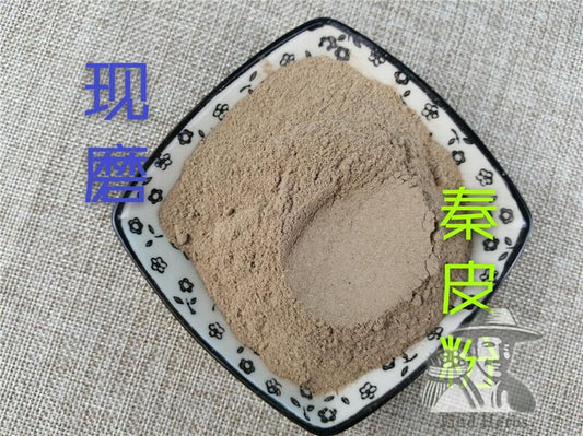 Pure Powder Qin Pi 秦皮, Cortex Fraxini, Ash Bark, La Shu Pi-[Chinese Herbs Online]-[chinese herbs shop near me]-[Traditional Chinese Medicine TCM]-[chinese herbalist]-Find Chinese Herb™
