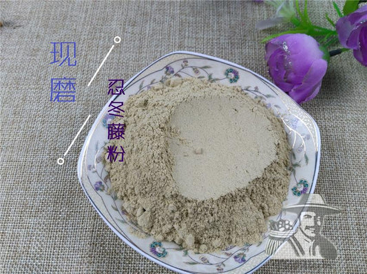 Pure Powder Ren Dong Teng 忍冬藤, Honeysuckle Stem, Jin Yin Hua Teng, Caulis Lonicerae-[Chinese Herbs Online]-[chinese herbs shop near me]-[Traditional Chinese Medicine TCM]-[chinese herbalist]-Find Chinese Herb™