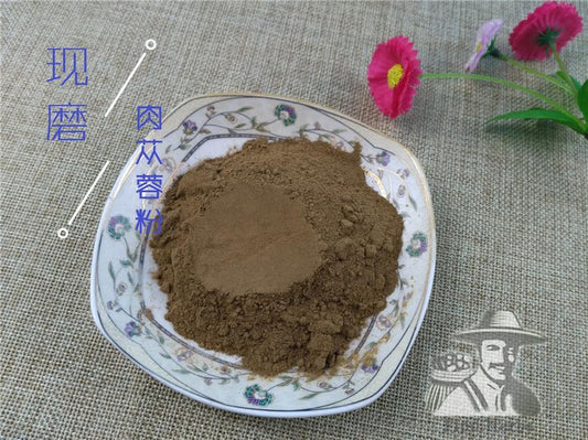 Pure Powder Rou Cong Rong 肉蓯蓉, Herba Cistanche, Desertliving Cistanche, Da Yun-[Chinese Herbs Online]-[chinese herbs shop near me]-[Traditional Chinese Medicine TCM]-[chinese herbalist]-Find Chinese Herb™