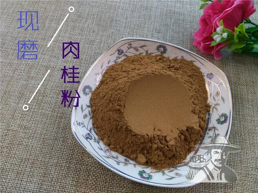 Pure Powder Rou Gui 肉桂, Cortex Cinnamomi, Cinnamon Bark, Gui Xin, Guan Gui-[Chinese Herbs Online]-[chinese herbs shop near me]-[Traditional Chinese Medicine TCM]-[chinese herbalist]-Find Chinese Herb™
