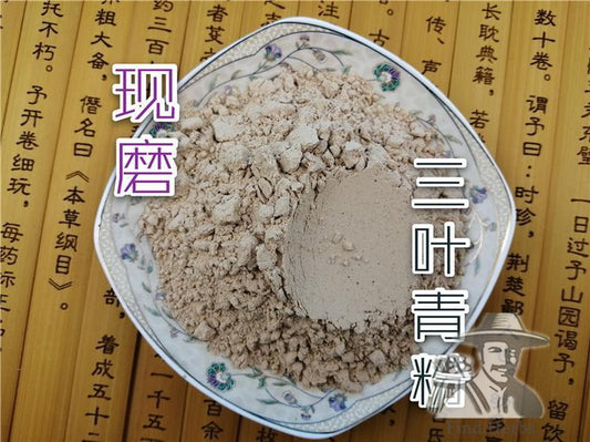 Pure Powder San Ye Qing 三叶青, Radix Tetrastigma Hemsleyanum, Jin Xian Diao Hu Lu-[Chinese Herbs Online]-[chinese herbs shop near me]-[Traditional Chinese Medicine TCM]-[chinese herbalist]-Find Chinese Herb™