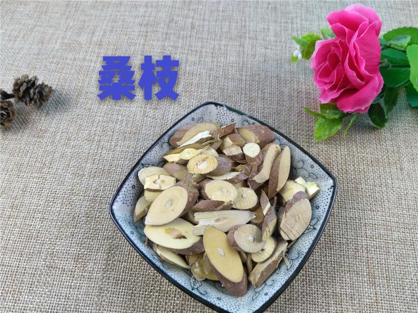 Pure Powder Sang Zhi 桑枝, Ramulus Mori, Mulberry Twig-[Chinese Herbs Online]-[chinese herbs shop near me]-[Traditional Chinese Medicine TCM]-[chinese herbalist]-Find Chinese Herb™