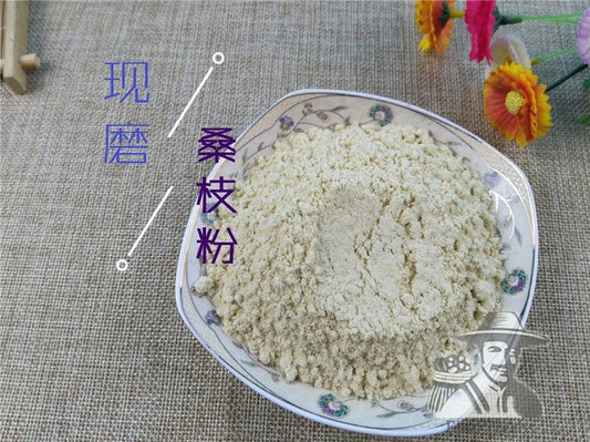 Pure Powder Sang Zhi 桑枝, Ramulus Mori, Mulberry Twig-[Chinese Herbs Online]-[chinese herbs shop near me]-[Traditional Chinese Medicine TCM]-[chinese herbalist]-Find Chinese Herb™