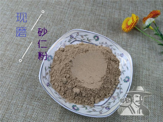 Pure Powder Sha Ren 砂仁, Fructus Amomi, Villous Amomum Fruit, Cocklebur-like Amomum-[Chinese Herbs Online]-[chinese herbs shop near me]-[Traditional Chinese Medicine TCM]-[chinese herbalist]-Find Chinese Herb™