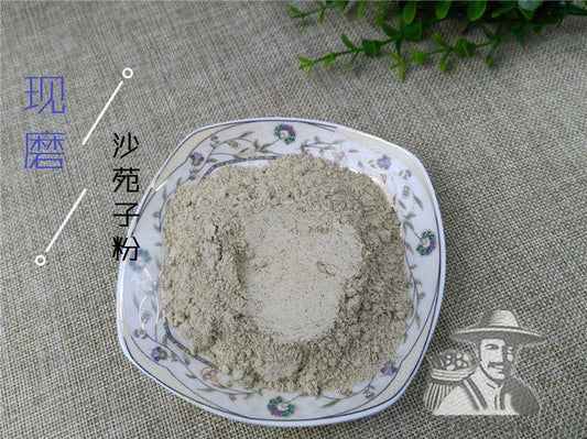 Pure Powder Sha Yuan Zi 沙苑子, Semen Astragali Complanati, Flastem Milkvetch Seed-[Chinese Herbs Online]-[chinese herbs shop near me]-[Traditional Chinese Medicine TCM]-[chinese herbalist]-Find Chinese Herb™