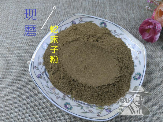 Pure Powder She Chuang Zi 蛇床子, Fructus Cnidii, Common Cnidium Fruit-[Chinese Herbs Online]-[chinese herbs shop near me]-[Traditional Chinese Medicine TCM]-[chinese herbalist]-Find Chinese Herb™
