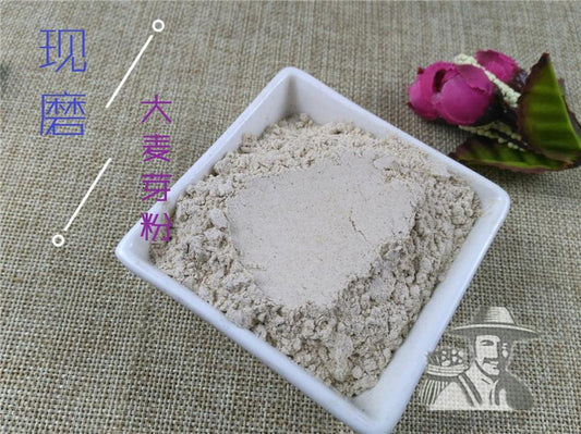 Pure Powder Sheng Mai Ya 生麥芽, Fructus Hordei Germinatus, Raw Malt-[Chinese Herbs Online]-[chinese herbs shop near me]-[Traditional Chinese Medicine TCM]-[chinese herbalist]-Find Chinese Herb™