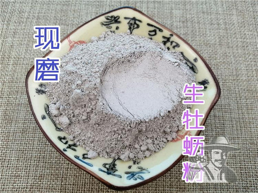 Pure Powder Sheng Mu Li 生牡蛎, CONCHA OSTREAE, Oyster Shell-[Chinese Herbs Online]-[chinese herbs shop near me]-[Traditional Chinese Medicine TCM]-[chinese herbalist]-Find Chinese Herb™