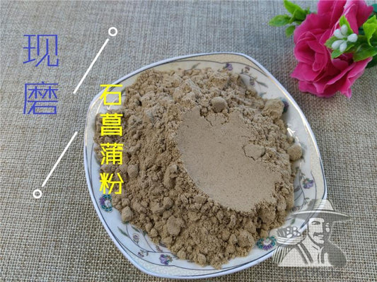Pure Powder Shi Chang Pu 石菖蒲, Rhizoma Acori Graminei, Chang Pu, Rhizoma Acori Tatarinowii-[Chinese Herbs Online]-[chinese herbs shop near me]-[Traditional Chinese Medicine TCM]-[chinese herbalist]-Find Chinese Herb™