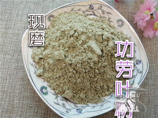 Pure Powder Shi Da Gong Lao Ye 十大功勞葉, Chinese Mahonia Leaf, Mao Er Ci, Ba Jiao Ci-[Chinese Herbs Online]-[chinese herbs shop near me]-[Traditional Chinese Medicine TCM]-[chinese herbalist]-Find Chinese Herb™