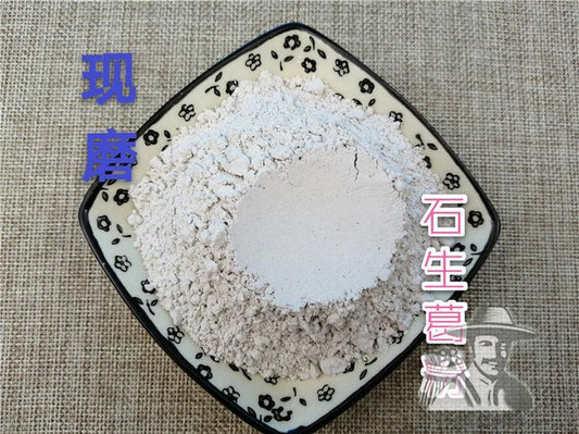 Pure Powder Shi Sheng Ge 石生葛-[Chinese Herbs Online]-[chinese herbs shop near me]-[Traditional Chinese Medicine TCM]-[chinese herbalist]-Find Chinese Herb™