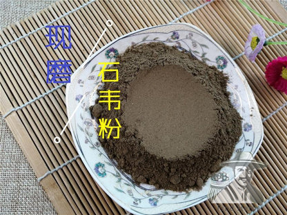 Pure Powder Shi Wei 石韋, Folium Pyrrosiae, Pyrrosia Leaf-[Chinese Herbs Online]-[chinese herbs shop near me]-[Traditional Chinese Medicine TCM]-[chinese herbalist]-Find Chinese Herb™
