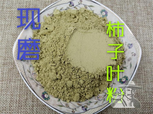 Pure Powder Shi Zi Ye 柿子葉, Diospyros Kaki Leaf, Folium Persimmon-[Chinese Herbs Online]-[chinese herbs shop near me]-[Traditional Chinese Medicine TCM]-[chinese herbalist]-Find Chinese Herb™