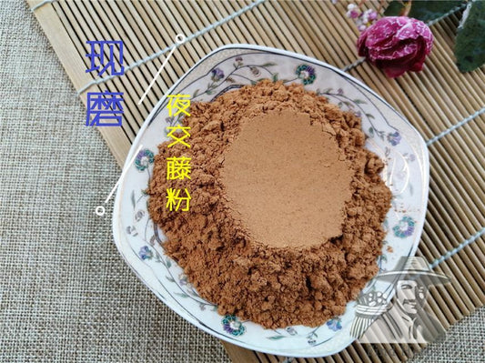 Pure Powder Shou Wu Teng 首烏藤, Caulis Polygoni Multiflori, Ye Jiao Teng, Tuber Fleeceflower Stem-[Chinese Herbs Online]-[chinese herbs shop near me]-[Traditional Chinese Medicine TCM]-[chinese herbalist]-Find Chinese Herb™