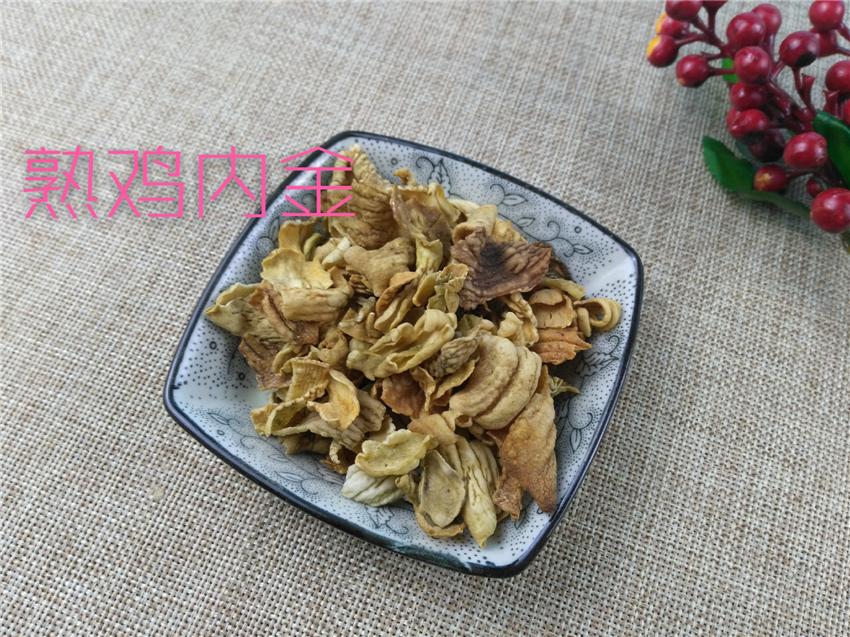 Pure Powder Shu Ji Nei Jin 熟鸡内金, Dry-fried Chicken Gizzard Lining, Gallus, Endothelium Corneum Gigeriae Galli-[Chinese Herbs Online]-[chinese herbs shop near me]-[Traditional Chinese Medicine TCM]-[chinese herbalist]-Find Chinese Herb™