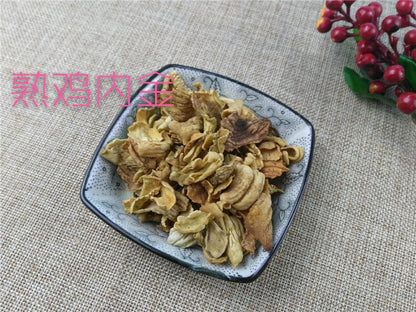 Pure Powder Shu Ji Nei Jin 熟鸡内金, Dry-fried Chicken Gizzard Lining, Gallus, Endothelium Corneum Gigeriae Galli-[Chinese Herbs Online]-[chinese herbs shop near me]-[Traditional Chinese Medicine TCM]-[chinese herbalist]-Find Chinese Herb™