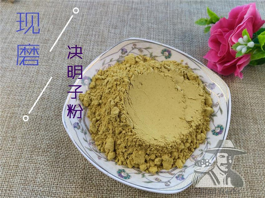 Pure Powder Shu Jue Ming Zi 决明子, Semen Cassiae, Cao Jue Ming, Sickle Senna Seed, Cassia Seed-[Chinese Herbs Online]-[chinese herbs shop near me]-[Traditional Chinese Medicine TCM]-[chinese herbalist]-Find Chinese Herb™