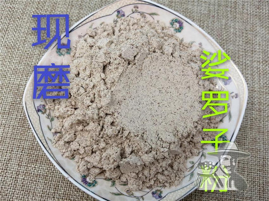 Pure Powder Suo Luo Zi 娑罗子, Chinese Buckeye Seed, Semen Aesculi, Su Luo Zi, Kai Xin Guo-[Chinese Herbs Online]-[chinese herbs shop near me]-[Traditional Chinese Medicine TCM]-[chinese herbalist]-Find Chinese Herb™