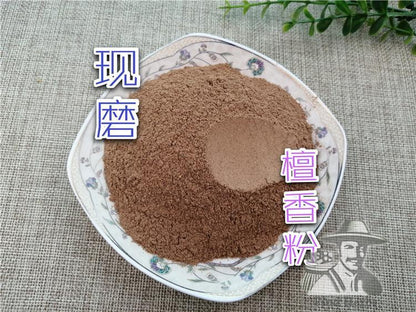 Pure Powder Tan Xiang 檀香, Lignum Santali Albi, Sandalwood-[Chinese Herbs Online]-[chinese herbs shop near me]-[Traditional Chinese Medicine TCM]-[chinese herbalist]-Find Chinese Herb™