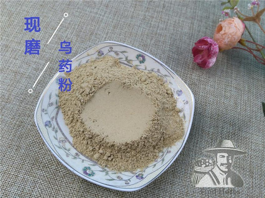 Pure Powder Tian Tai Wu Yao 天台烏藥, Radix Linderae, Combined Spicebush Root-[Chinese Herbs Online]-[chinese herbs shop near me]-[Traditional Chinese Medicine TCM]-[chinese herbalist]-Find Chinese Herb™