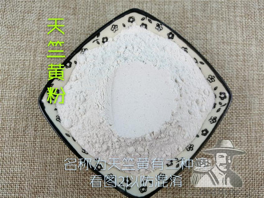 Pure Powder Tian Zhu Huang 天竺黄, Concretio Bambusae Silicea, Bamboo Sugar, Tabasheer-[Chinese Herbs Online]-[chinese herbs shop near me]-[Traditional Chinese Medicine TCM]-[chinese herbalist]-Find Chinese Herb™