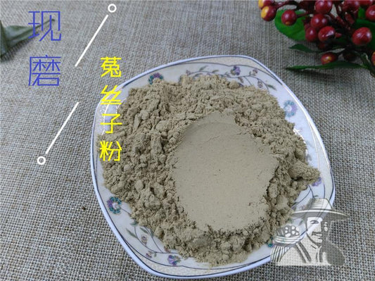 Pure Powder Tu Si Zi 菟絲子, Semen Cuscutae, Chinese Dodder Seed-[Chinese Herbs Online]-[chinese herbs shop near me]-[Traditional Chinese Medicine TCM]-[chinese herbalist]-Find Chinese Herb™