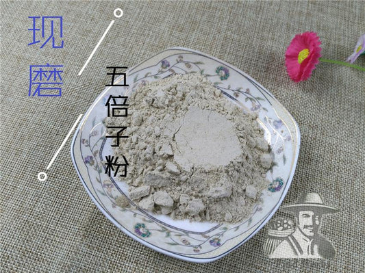 Pure Powder Wu Bei Zi 五倍子, Galla Chinensis, Chinese Sumac, Nutgalls-[Chinese Herbs Online]-[chinese herbs shop near me]-[Traditional Chinese Medicine TCM]-[chinese herbalist]-Find Chinese Herb™