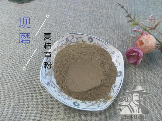 Pure Powder Xia Ku Cao Qiu 夏枯草球, Spica Prunellae, Common Selfheal Fruit-Spike, Common selfheal spike-[Chinese Herbs Online]-[chinese herbs shop near me]-[Traditional Chinese Medicine TCM]-[chinese herbalist]-Find Chinese Herb™