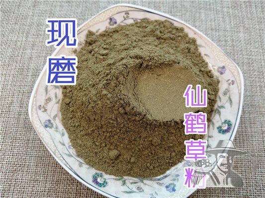 Pure Powder Xian He Cao 仙鶴草, Agrimonia Pilosa, Herba Gemma Agrimoniae, Hairyvein Agrimonia Herb-[Chinese Herbs Online]-[chinese herbs shop near me]-[Traditional Chinese Medicine TCM]-[chinese herbalist]-Find Chinese Herb™