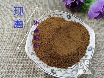 Pure Powder Xiong Can E 雄蚕蛾, Male Silkworm Moth-[Chinese Herbs Online]-[chinese herbs shop near me]-[Traditional Chinese Medicine TCM]-[chinese herbalist]-Find Chinese Herb™