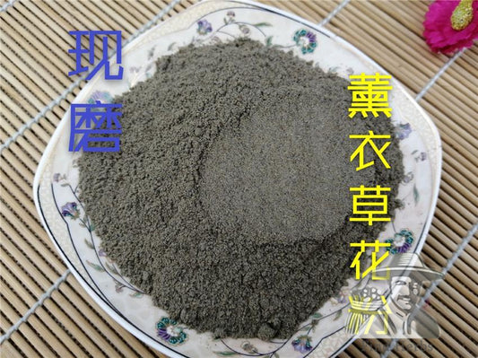 Pure Powder Xun Yi Cao 薰衣草, Lavender, Lavender Flower-[Chinese Herbs Online]-[chinese herbs shop near me]-[Traditional Chinese Medicine TCM]-[chinese herbalist]-Find Chinese Herb™