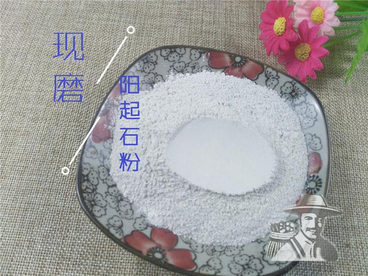 Pure Powder Yang Qi Shi 阳起石, Actinolitum, Actinolite-[Chinese Herbs Online]-[chinese herbs shop near me]-[Traditional Chinese Medicine TCM]-[chinese herbalist]-Find Chinese Herb™