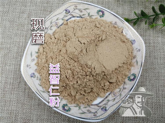 Pure Powder Yi Zhi Ren 益智仁, Fructus Alpiniae Oxyphyllae, Sharpleaf Galangal Fruit, Yi Zhi Zi-[Chinese Herbs Online]-[chinese herbs shop near me]-[Traditional Chinese Medicine TCM]-[chinese herbalist]-Find Chinese Herb™