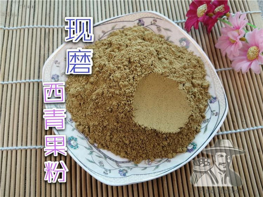Pure Powder Zang Qing Guo 藏青果, Terminalia Chebula Fruit, Xi Qing Guo-[Chinese Herbs Online]-[chinese herbs shop near me]-[Traditional Chinese Medicine TCM]-[chinese herbalist]-Find Chinese Herb™