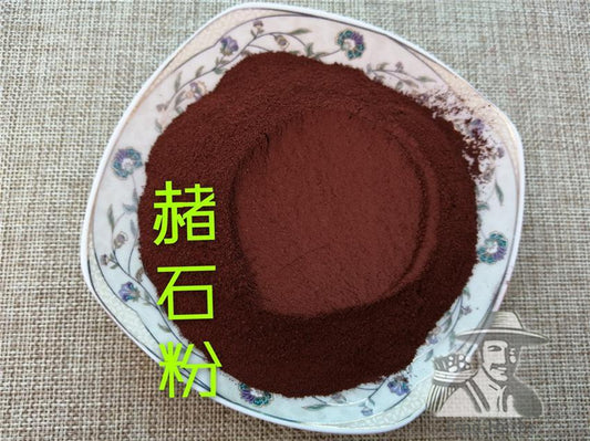 Pure Powder Zhe Shi 赭石, Dai Zhe Shi, Haematitum, Ruddle Red Ochre-[Chinese Herbs Online]-[chinese herbs shop near me]-[Traditional Chinese Medicine TCM]-[chinese herbalist]-Find Chinese Herb™