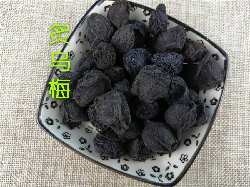 Pure Powder Zhi Wu Mei 炙烏梅, Fructus Mume, Dark Plum Fruit, Suan Mei-[Chinese Herbs Online]-[chinese herbs shop near me]-[Traditional Chinese Medicine TCM]-[chinese herbalist]-Find Chinese Herb™