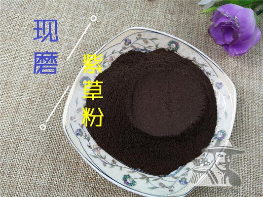 Pure Powder Zi Cao 紫草, Radix Lithospermi, Sinkiang Arnebia Root, Radix Arnebiae, Redroot Gromwell Root-[Chinese Herbs Online]-[chinese herbs shop near me]-[Traditional Chinese Medicine TCM]-[chinese herbalist]-Find Chinese Herb™